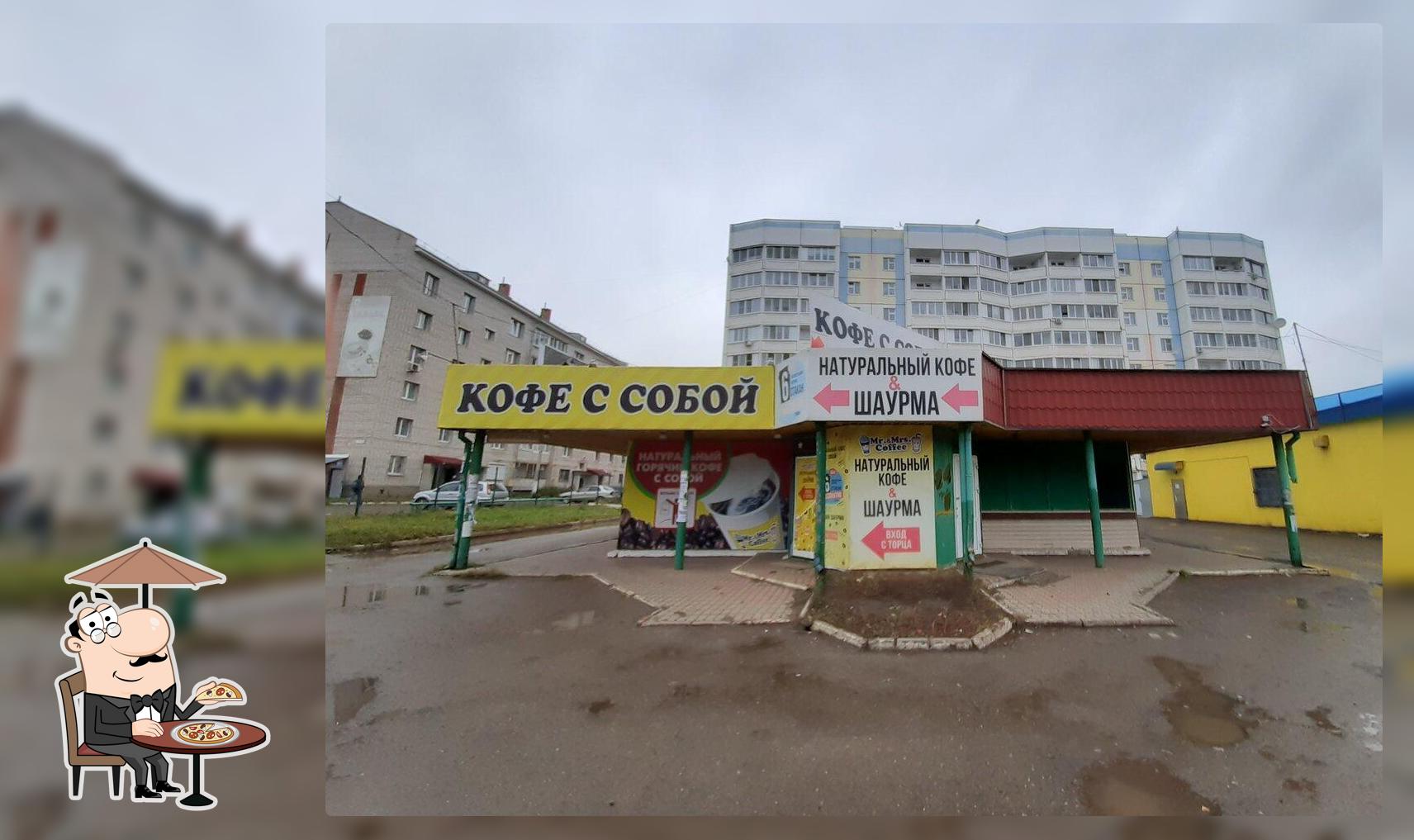Кофе с собой