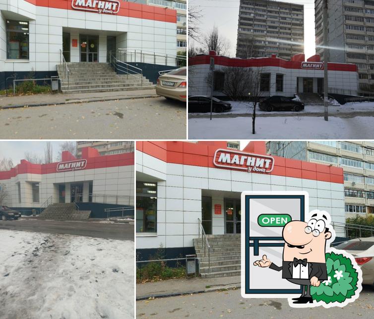 Магнит