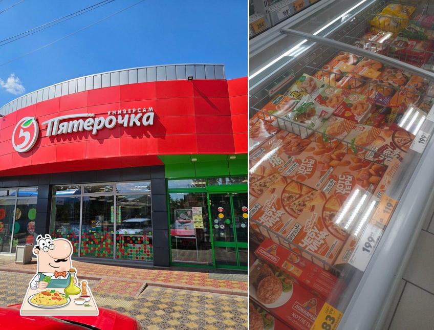 Пятёрочка