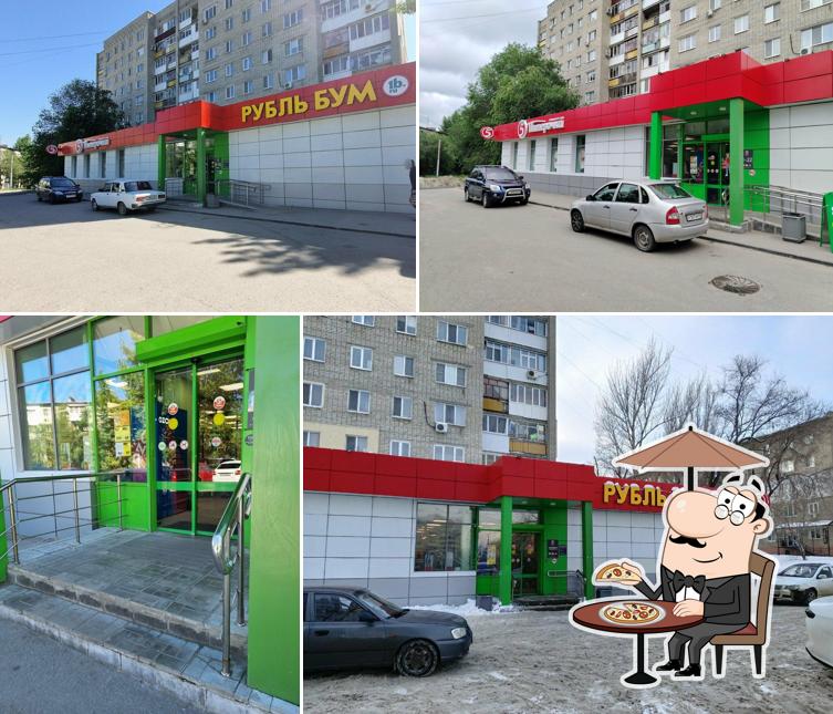 Пятёрочка