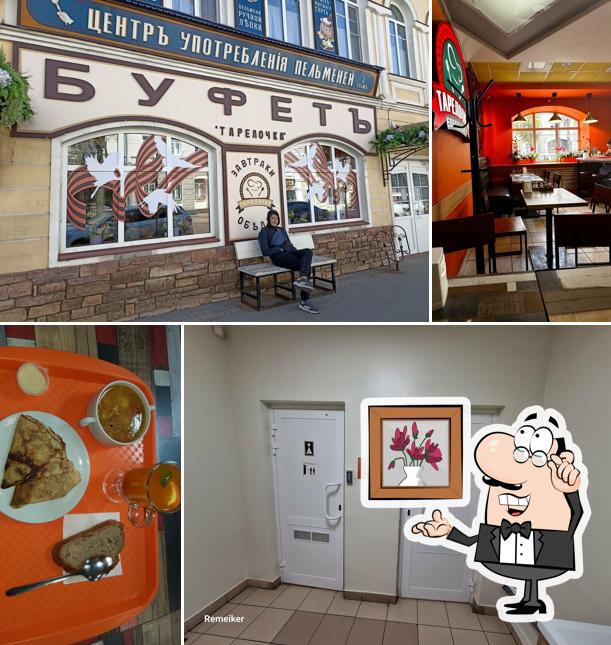 Посмотрите на внутренний интерьер "Тарелочки"