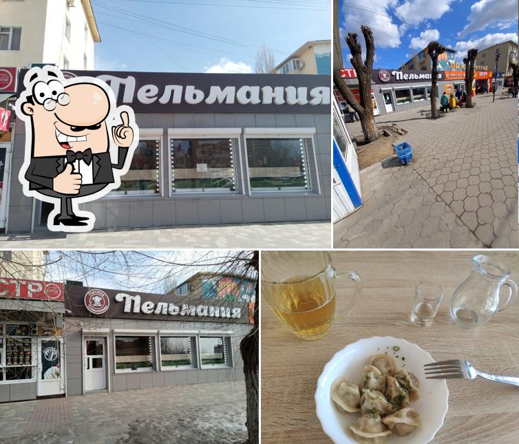 Пельмания