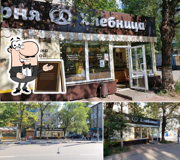 Хлебница