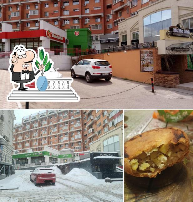 Пятёрочка