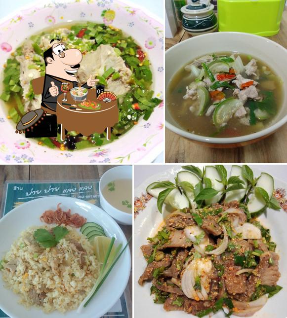 ร้านบ่ายบ่าย แลงแลง