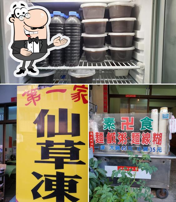 芳苑素食-素心坊
