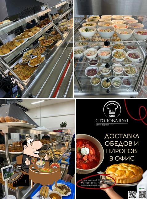 Столовая № 1