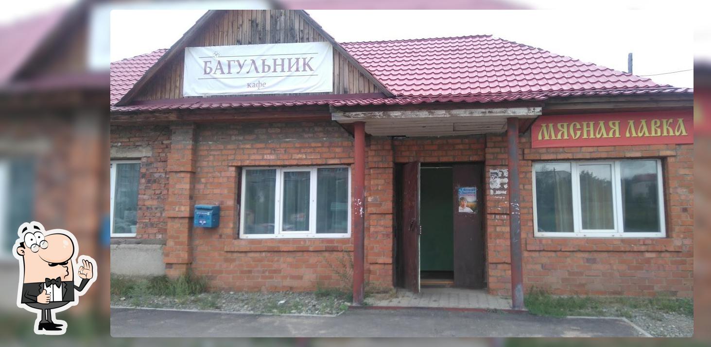 Багульник