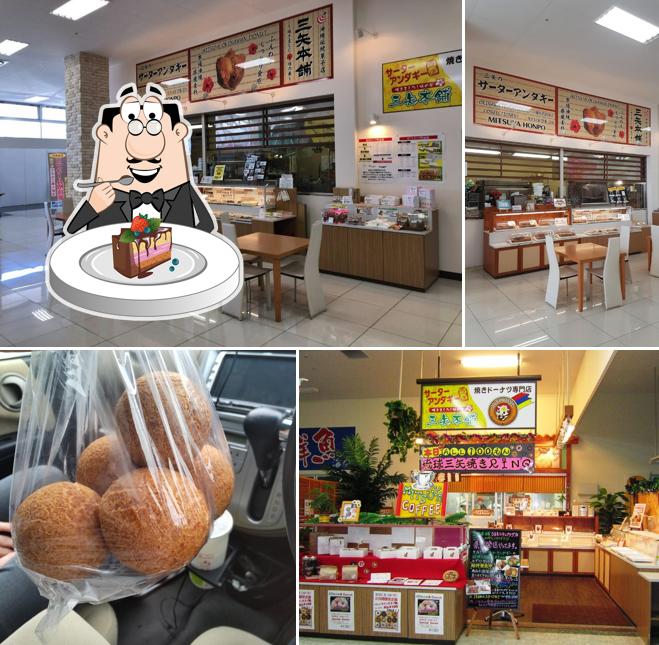 三矢本舗 うるまシティプラザ店