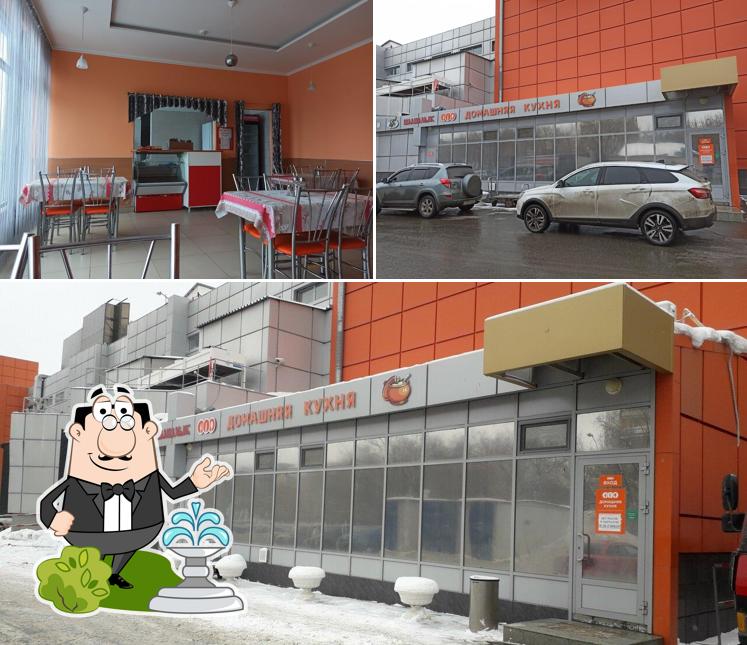 Домашняя кухня