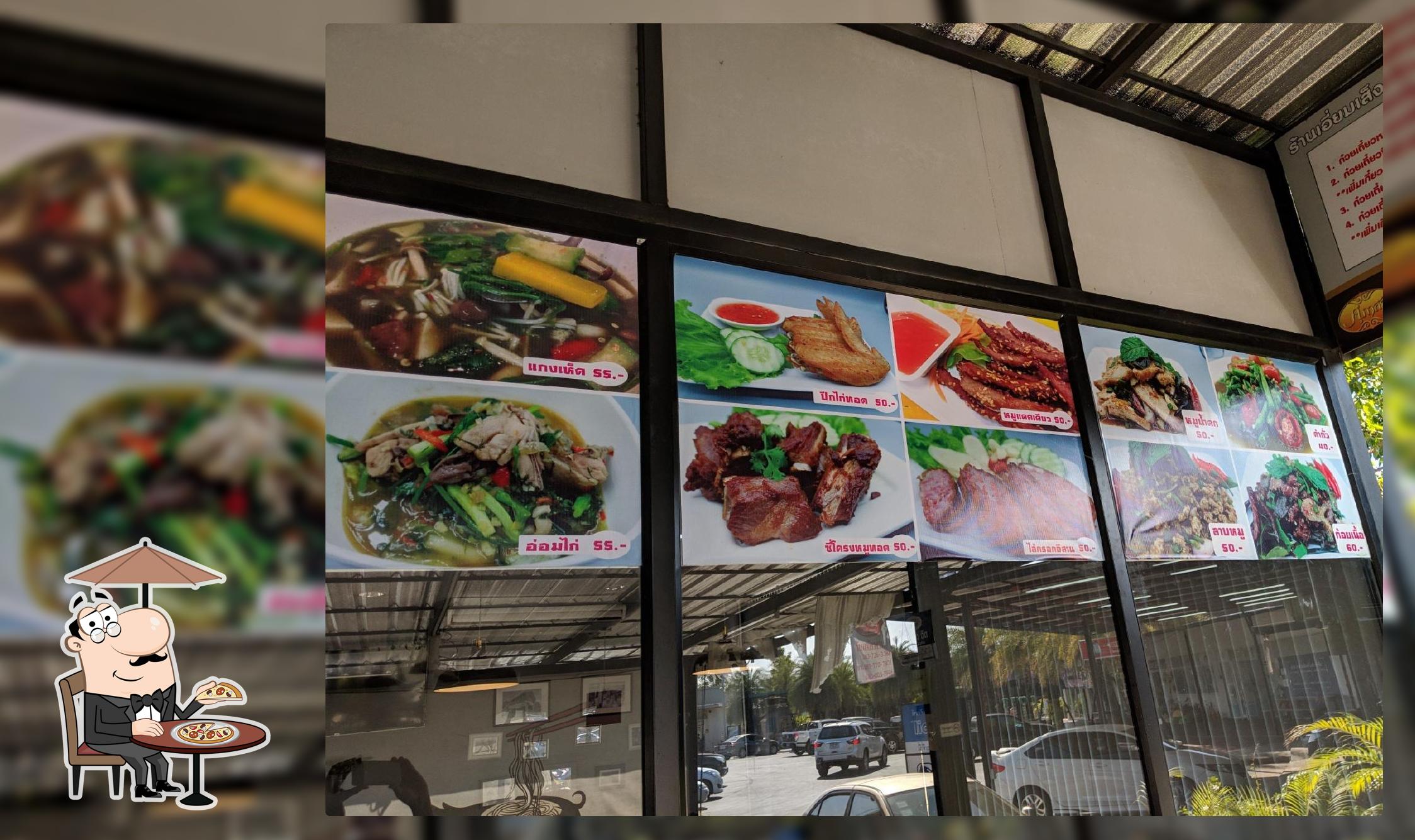 ก๋วยเตี๋ยวหมูอบวัดกลาง สาขา ปตท. บูรพาใน