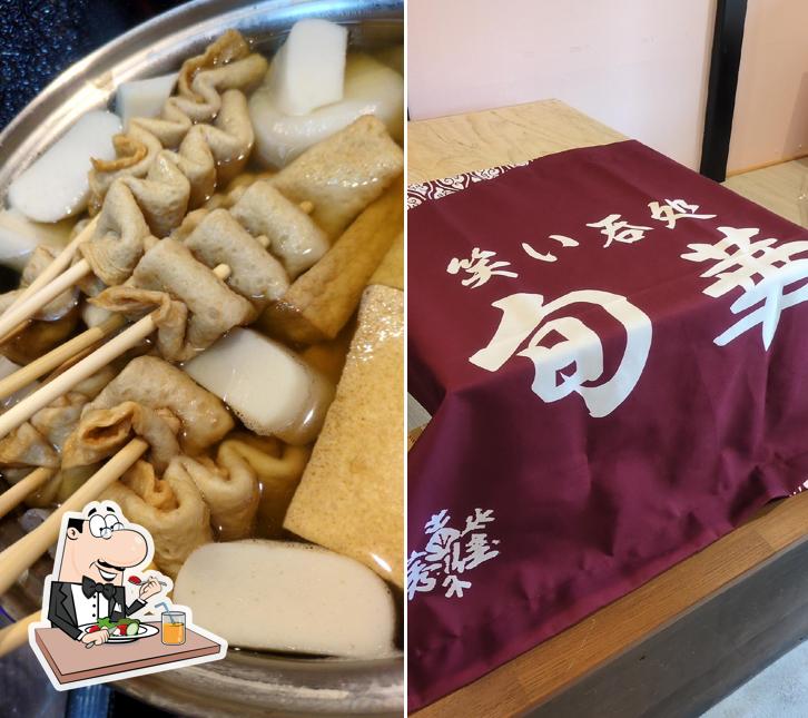 笑い呑処 旬華