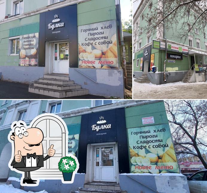 Булка