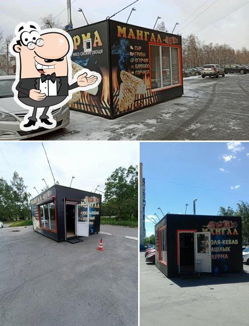 Мангал