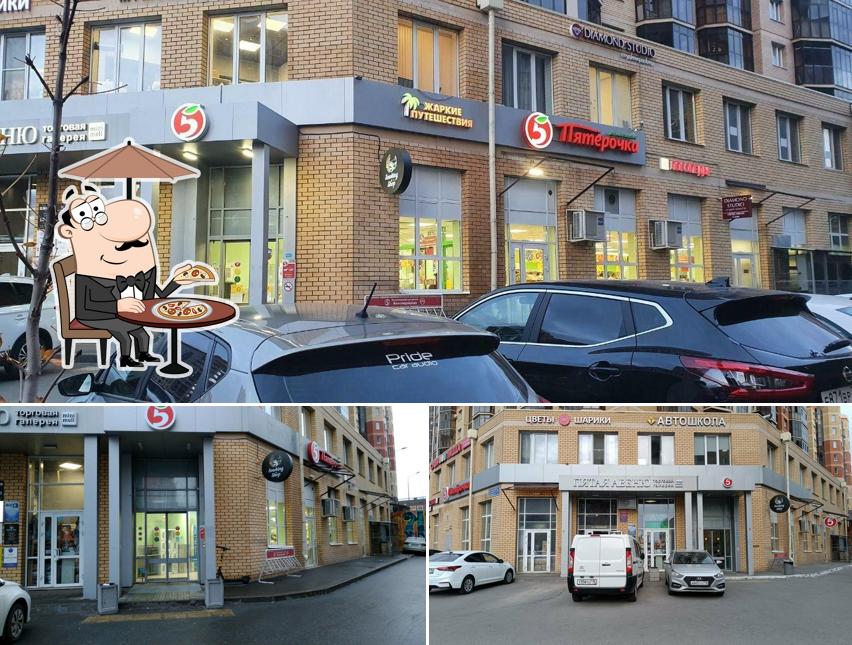 Пятёрочка
