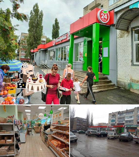 Пятёрочка