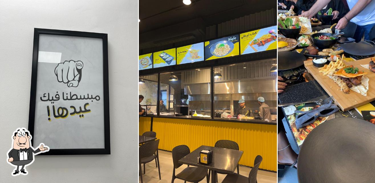 Lebanese Bistro الكبير