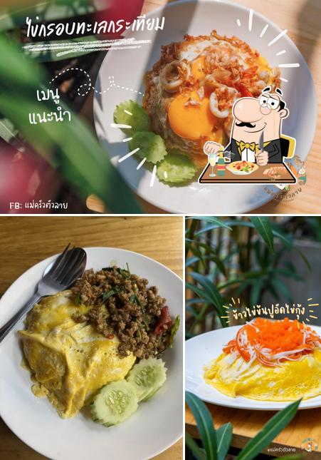 ร้านแม่ครัวตัวลาย อาหารตามสั่ง