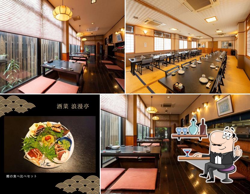 酒菜 浪漫亭 高知本店