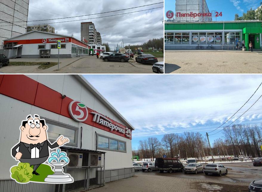 Пятёрочка