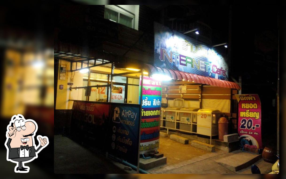 น้องจ้าอินเตอร์เน็ตคาเฟ่