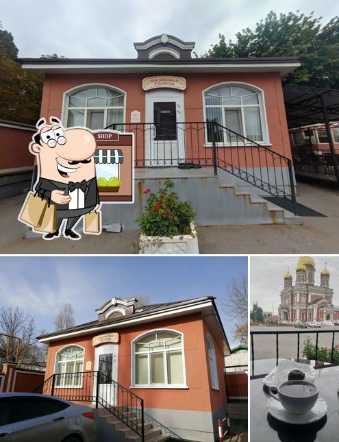 Покровская трапеза
