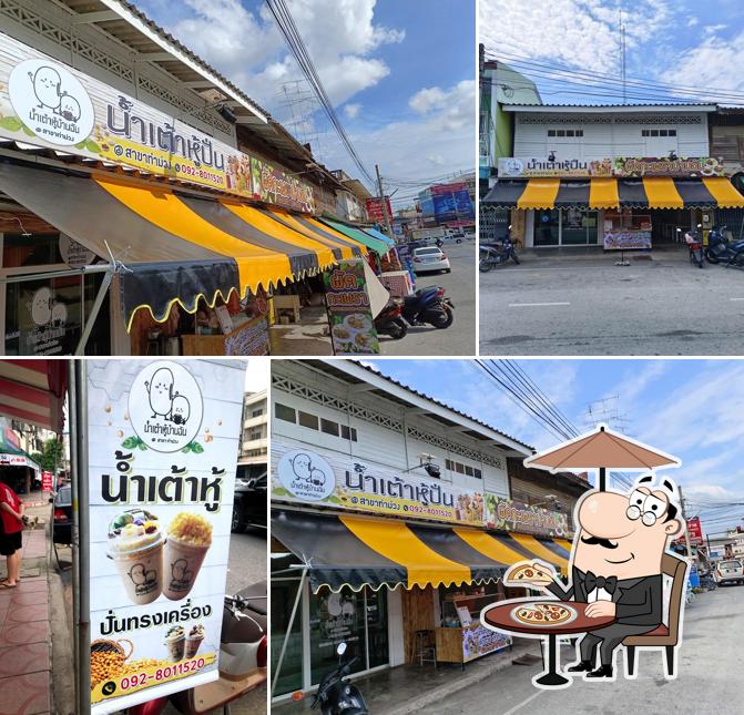 ร้านน้ำเต้าหู้บ้านฉัน