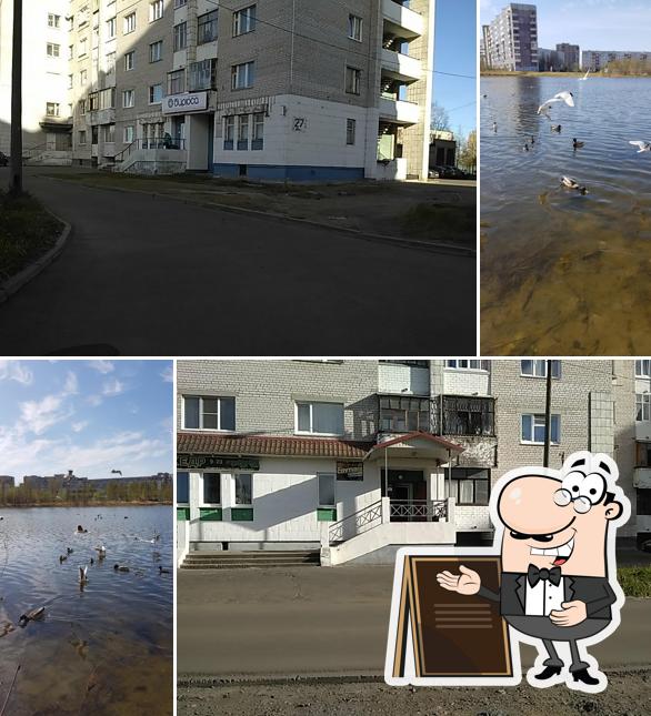 Спутник