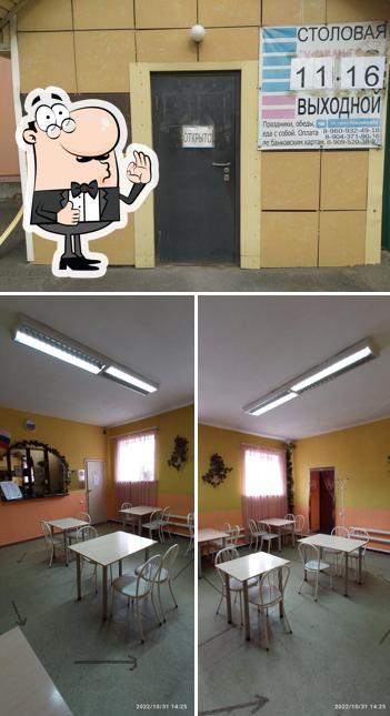 У Мамы