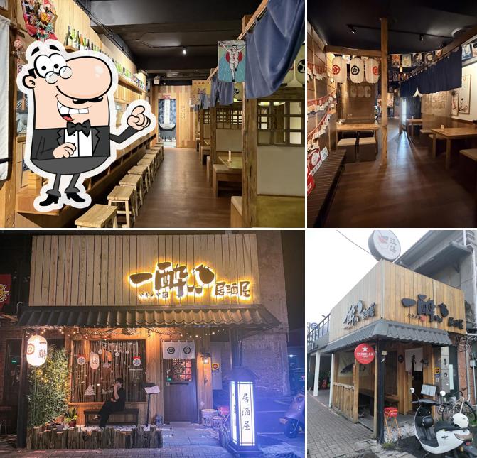 Yi Zui Izakaya Restaurant