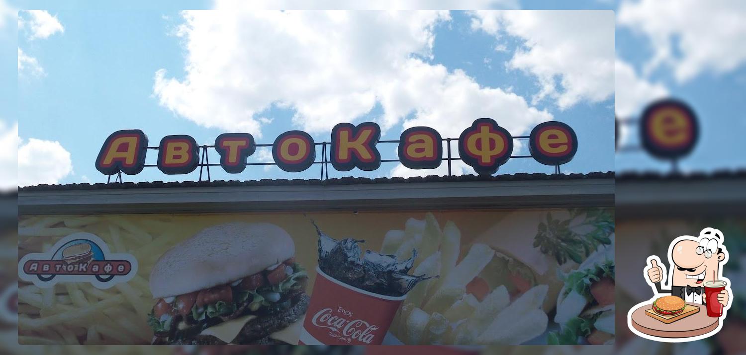 АвтоКафе