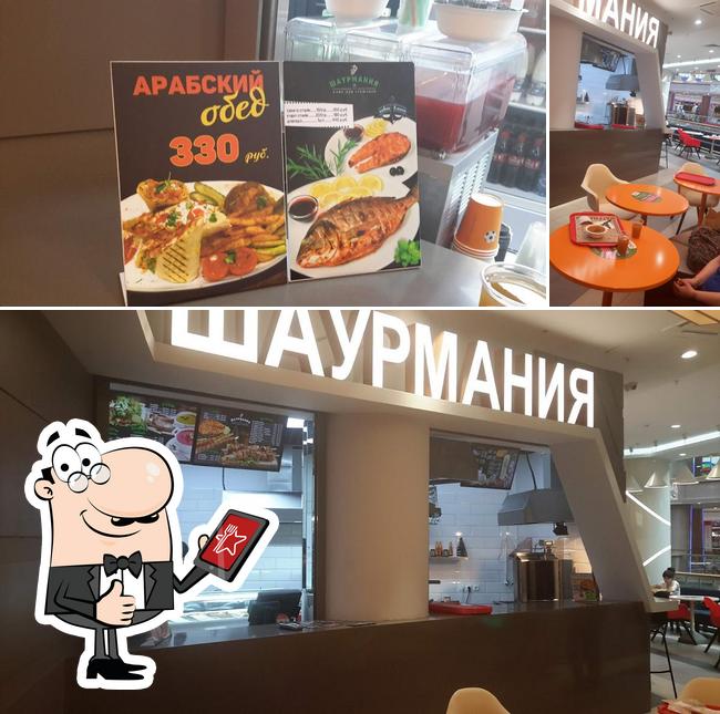 Шаурмания