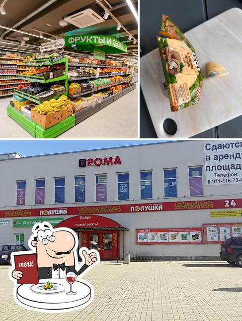 Магнит