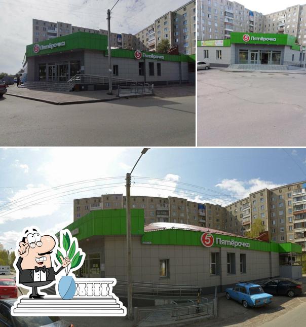 Пятёрочка