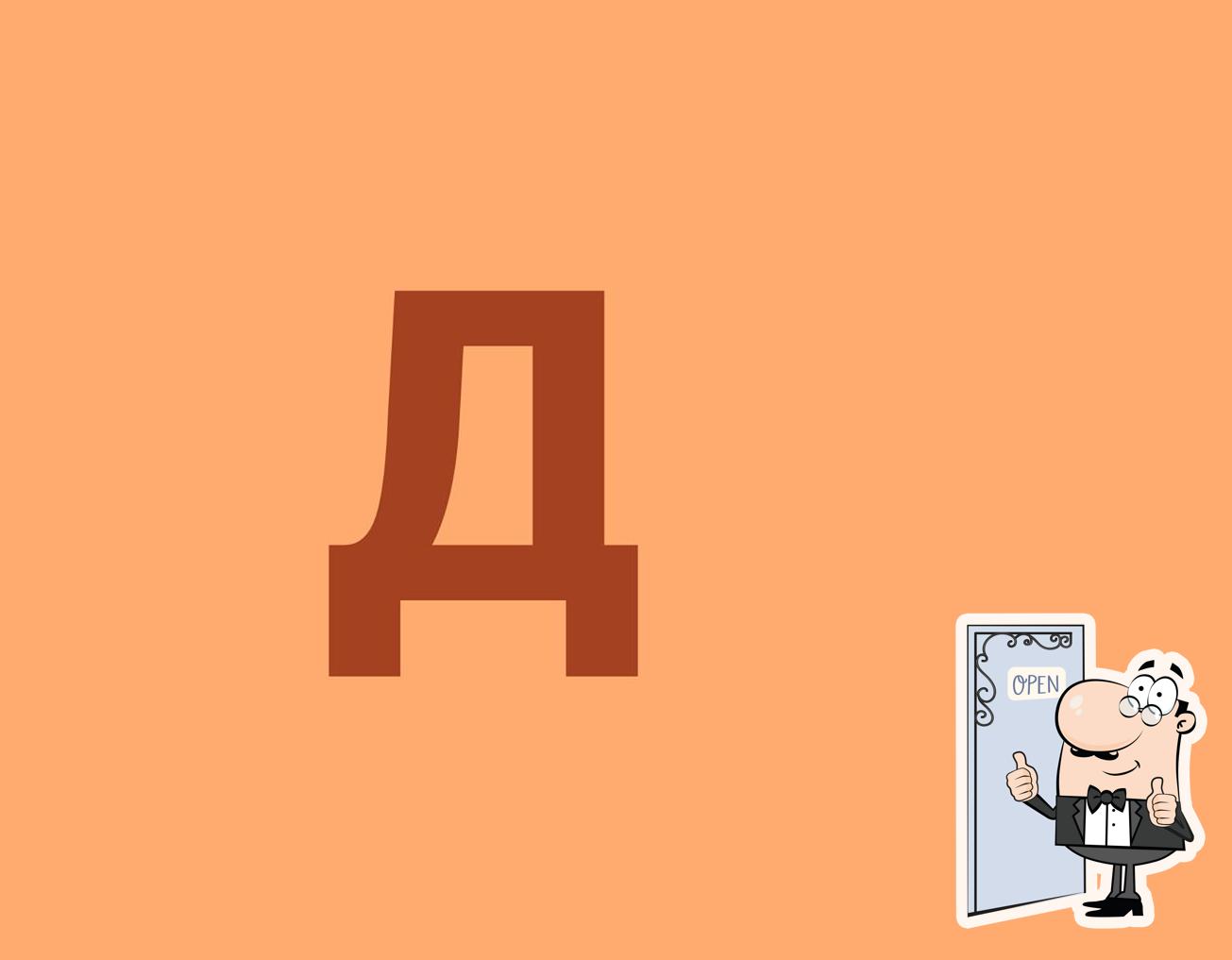 Дон-Аминадо