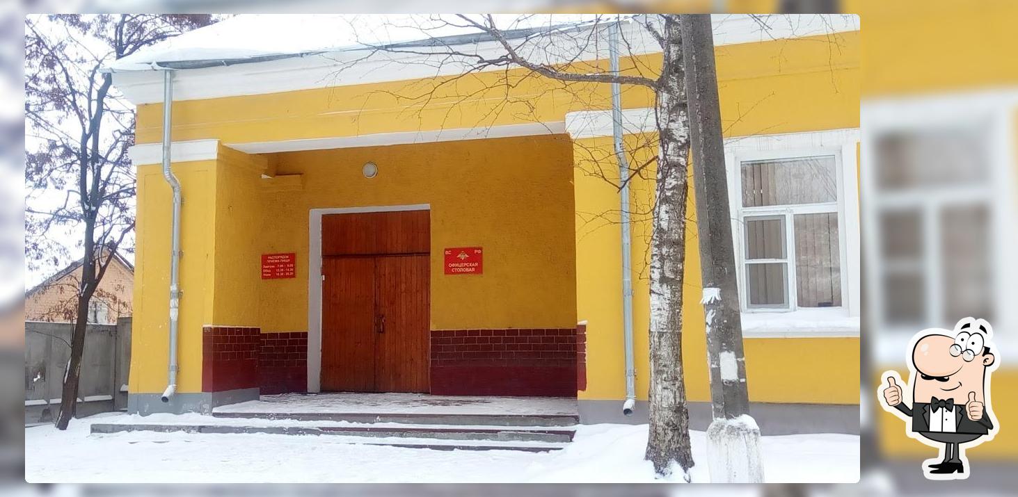 Офицерская Столовая