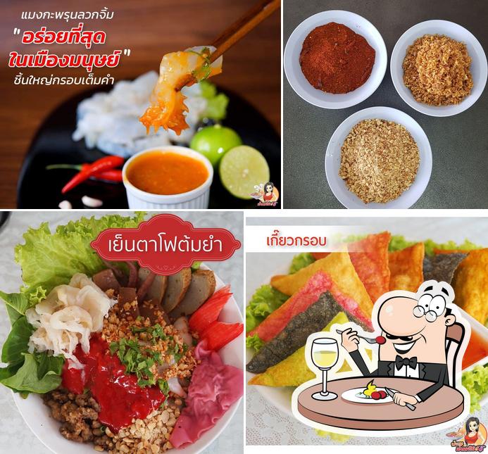 ป้าเกด เย็นตาโฟ5สี