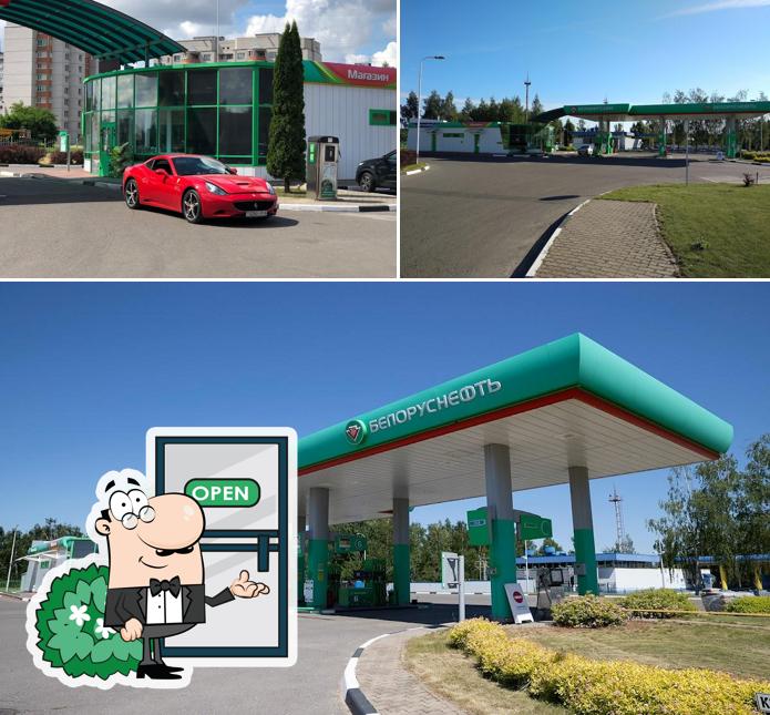 Белоруснефть