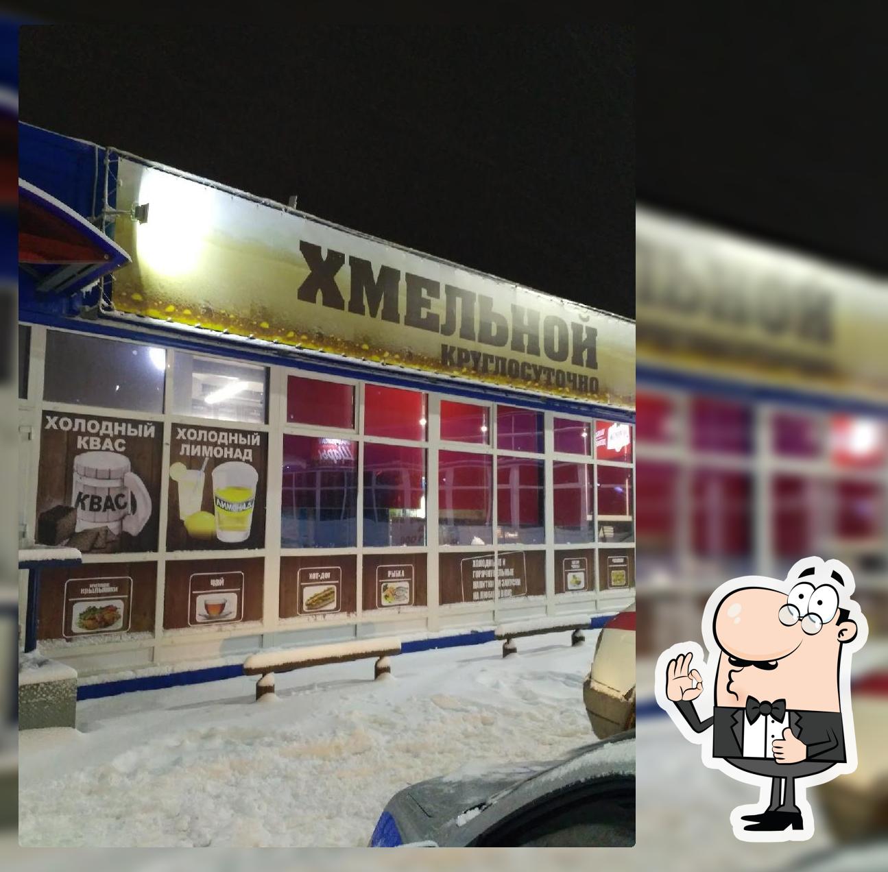 Хмельной Оазис