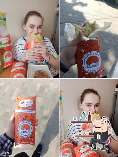 БлинДэй