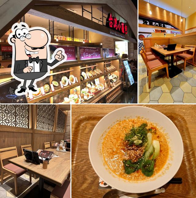 台湾小籠包 イオンモール広島府中店