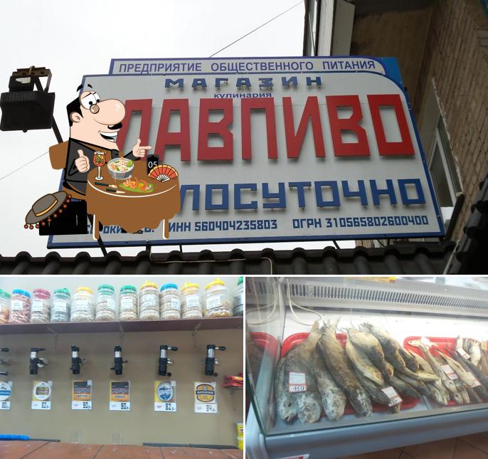 Главпиво