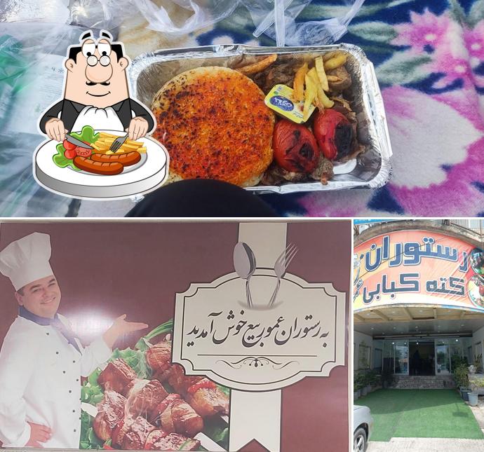 رستوران عمو ربیع