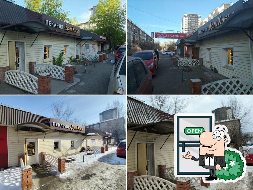 Дом хлеба
