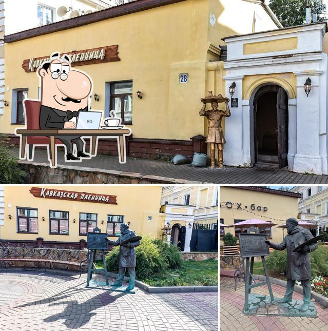 Кавказская пленница