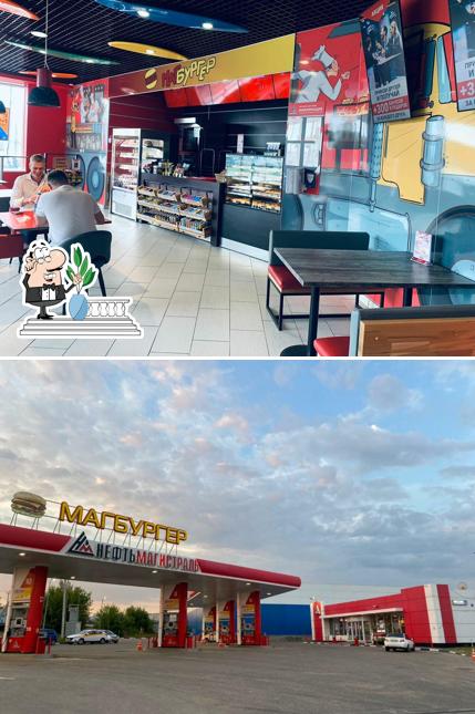 Магбургер