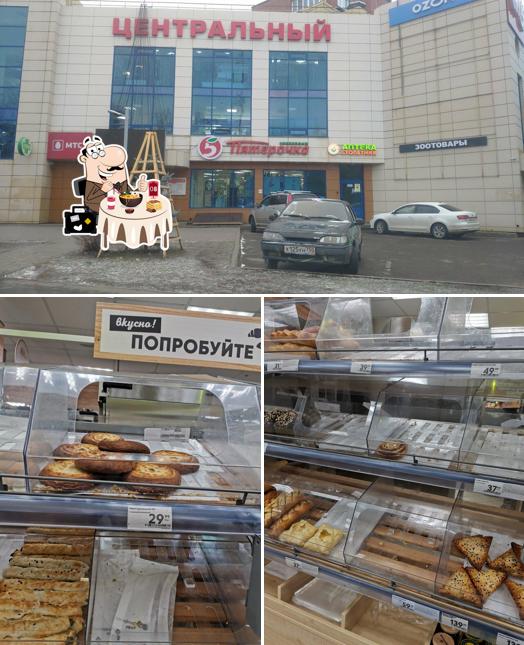 Пятёрочка