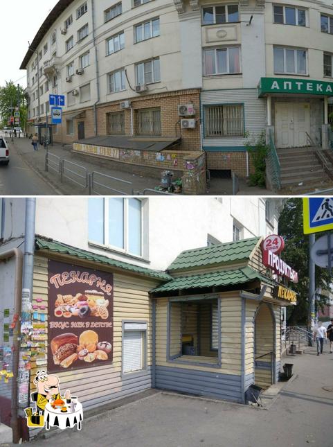 Продукты 24
