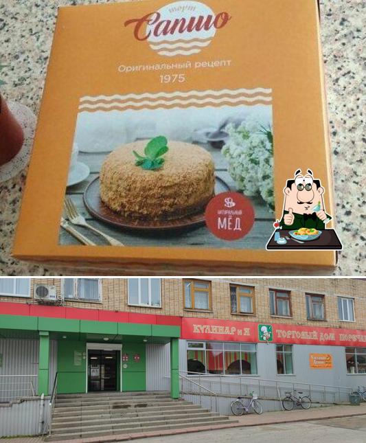 Кулинария