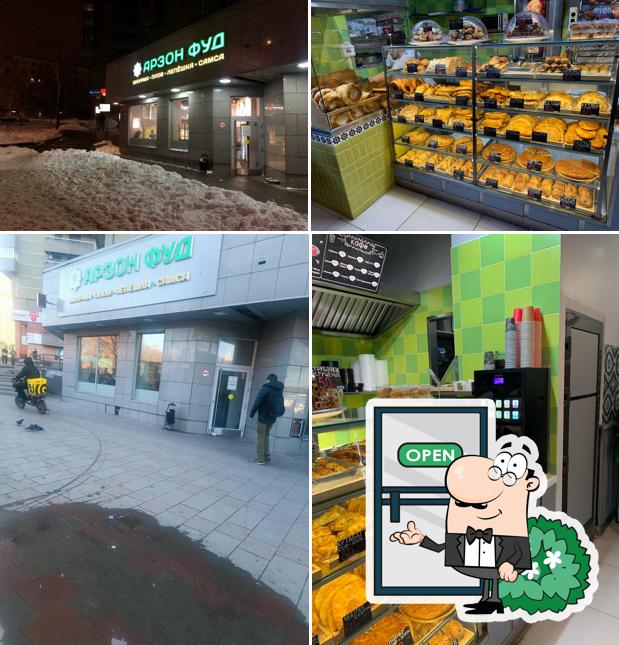 Арзон Фуд
